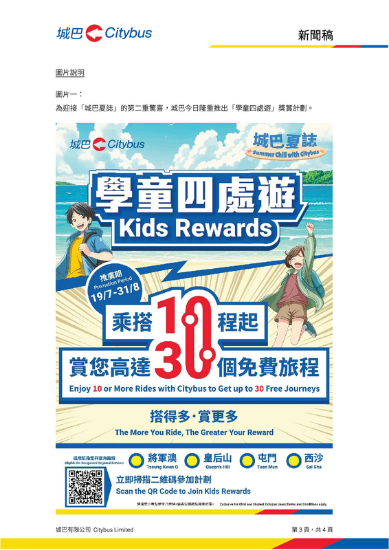 21563_20250717_CHI3.png