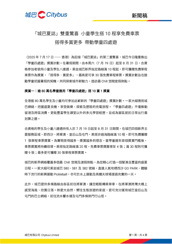 21563_20250717_CHI1.png