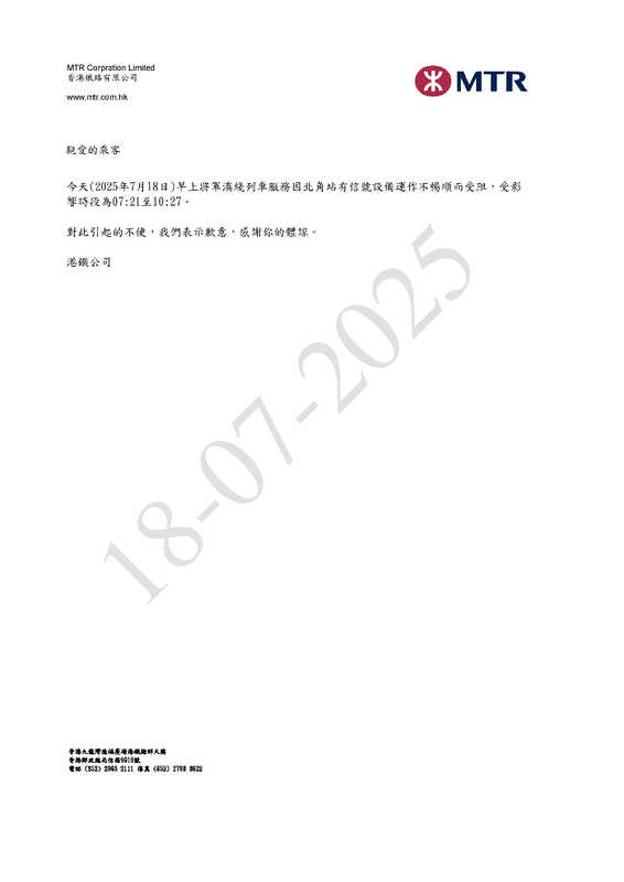 20250718023204633o-6160_tc-page-001.jpg