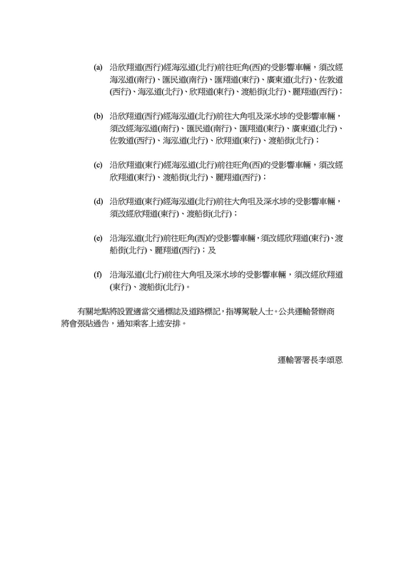tdn_hoi wang road_chi2.png