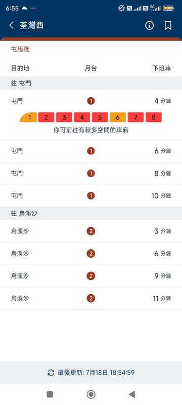 Screenshot_2025-07-18-18-55-06-767_com.mtr.mtrmobile.jpg