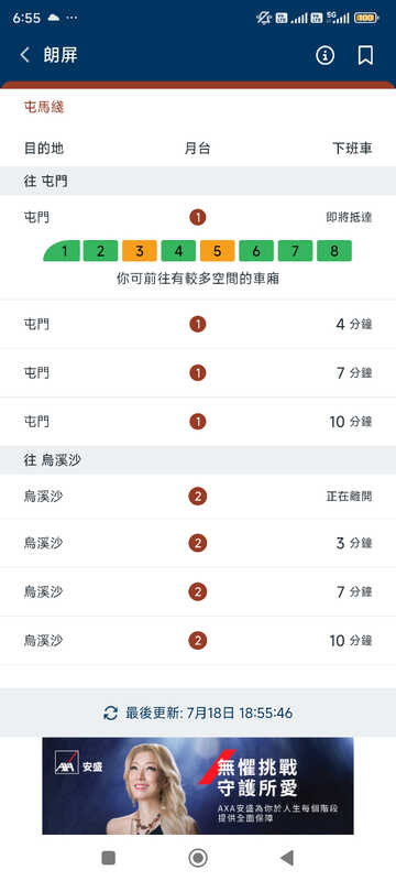 Screenshot_2025-07-18-18-55-53-572_com.mtr.mtrmobile.jpg