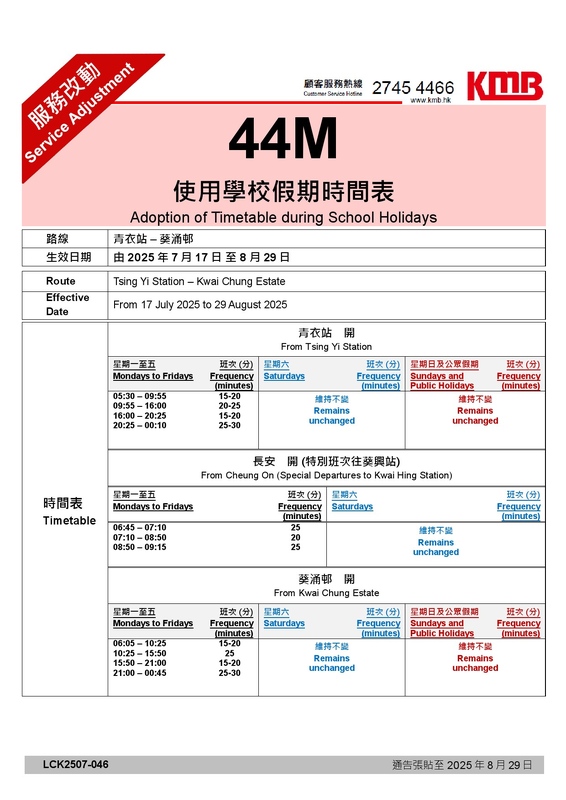 44M_2025summer.jpg