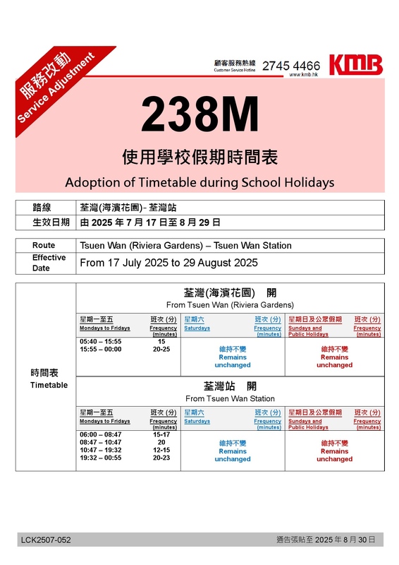 238M_2025summer.jpg