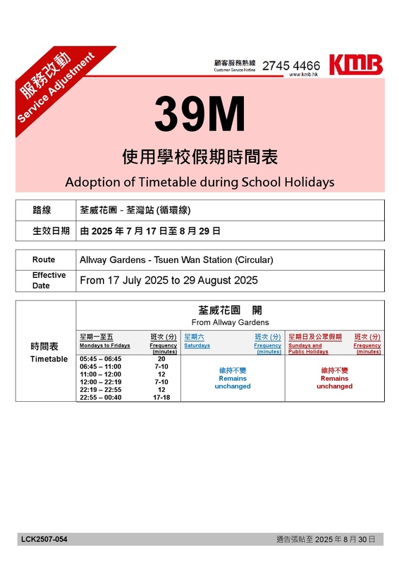 39M_2025summer.jpg
