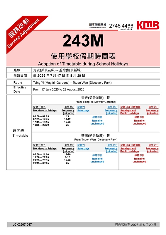 243M_2025summer.jpg