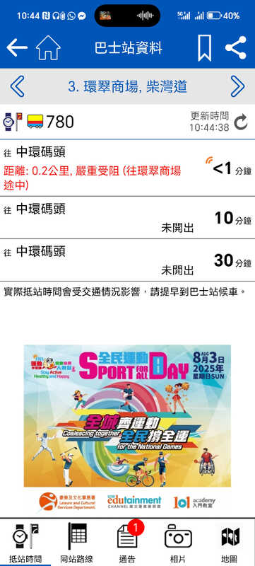 Screenshot_20250729_104446_com_nwfb_Main.jpg