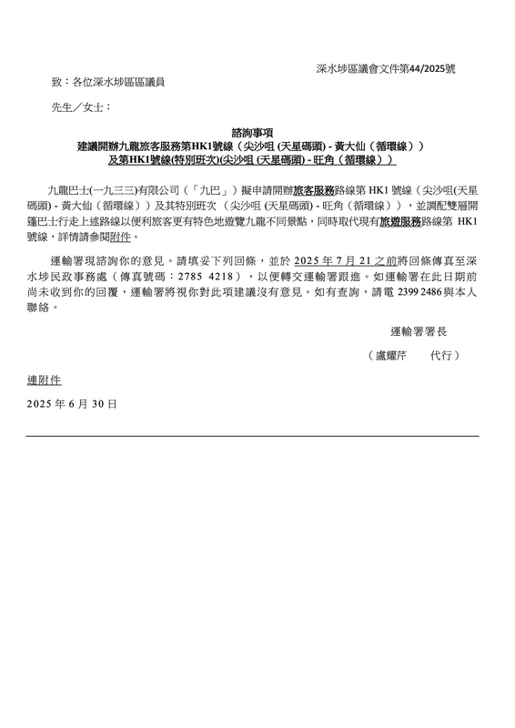 DC_PAPER_44_20251.png