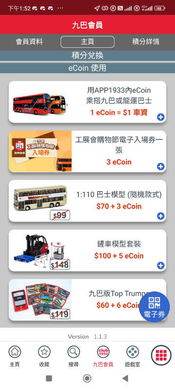 Screenshot_2025-07-31-13-52-04-990_com.kmb.app1933.jpg