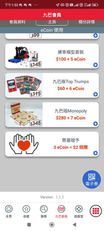 Screenshot_2025-07-31-13-52-13-624_com.kmb.app1933.jpg