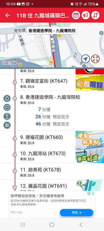 Screenshot_20250802_160446_APP1933 - KMB  LWB.jpg