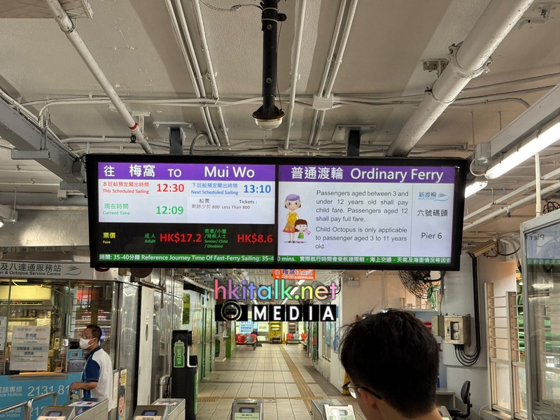 中環梅窩最後一班慢船 (4).jpeg