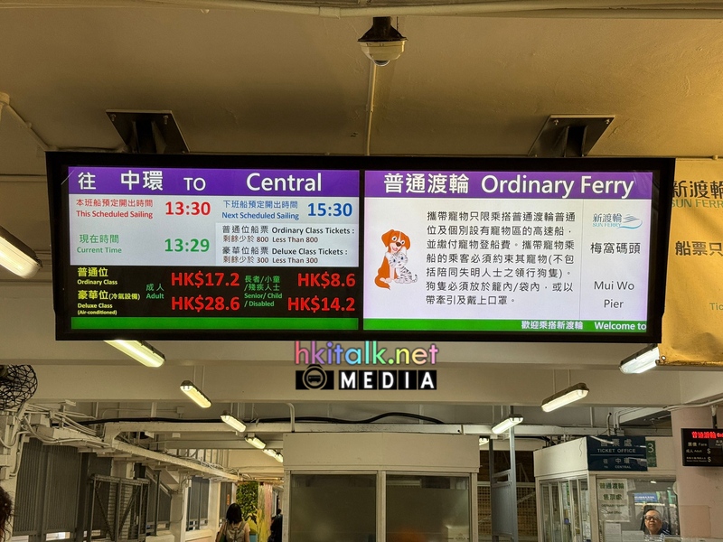 中環梅窩最後一班慢船 (9).jpeg