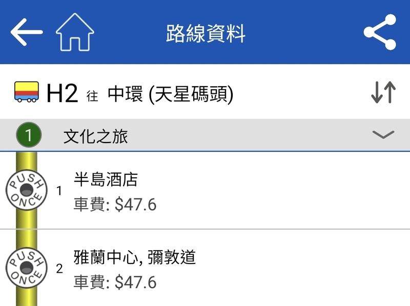 Screenshot_20250803_183547_Citybus.jpg