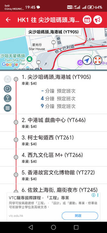 Screenshot_20250806_194550_com_kmb_app1933_MainActivity.jpg
