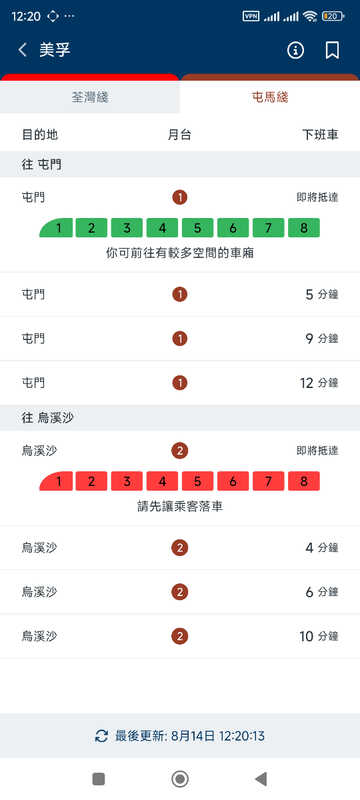 Screenshot_2025-08-14-12-20-18-145_com.mtr.mtrmobile.jpg