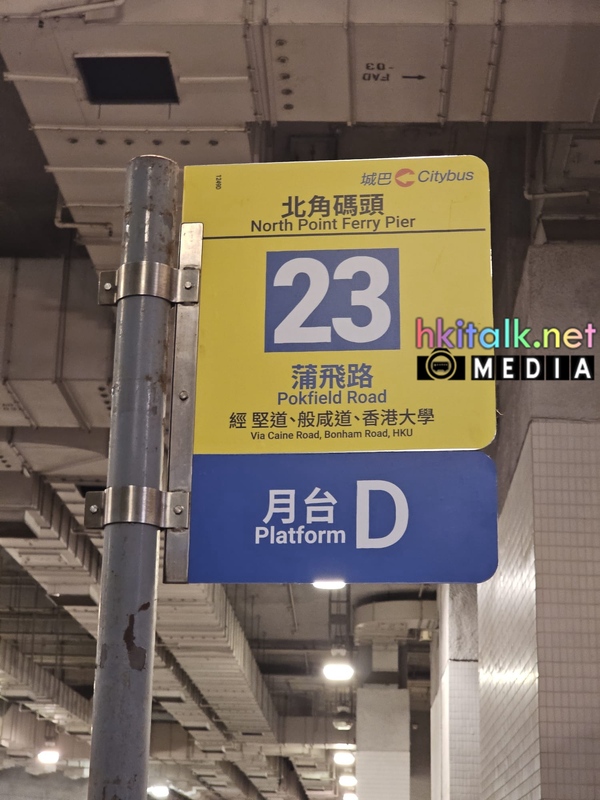 城巴新站牌 (7).jpeg