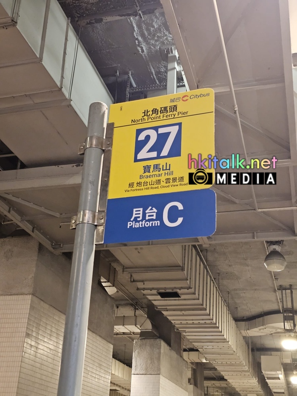 城巴新站牌 (8).jpeg