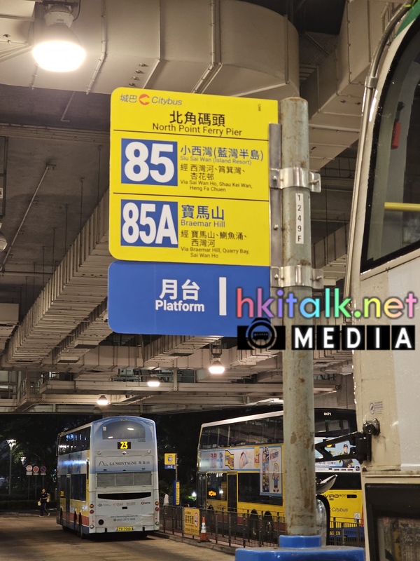城巴新站牌 (2).jpeg