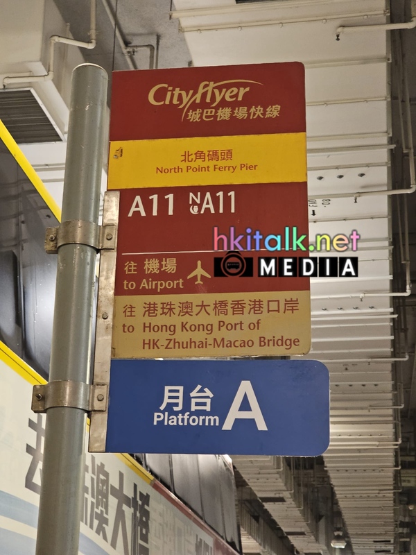 城巴新站牌 (10).jpeg