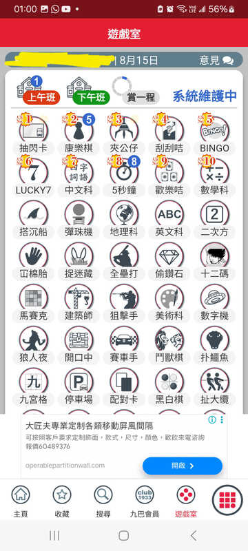 Screenshot_20250815_010002_APP1933 - KMB  LWB.jpg