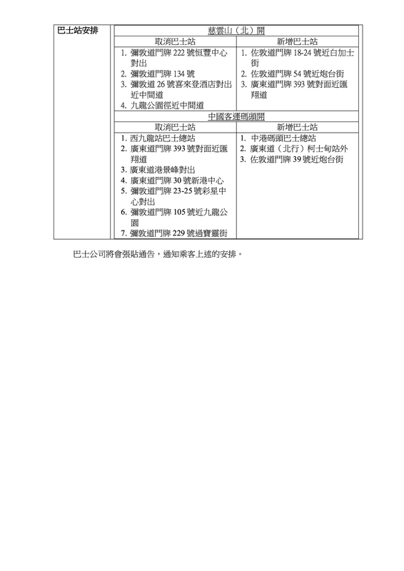 ta_2025-26 kmb 3x_tc_v12.png