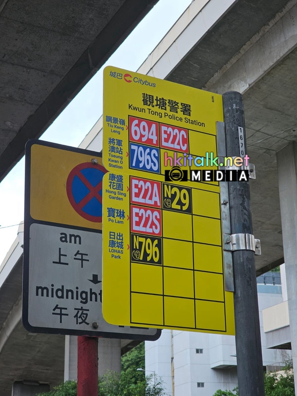 城巴新款分站站牌 (3).jpeg