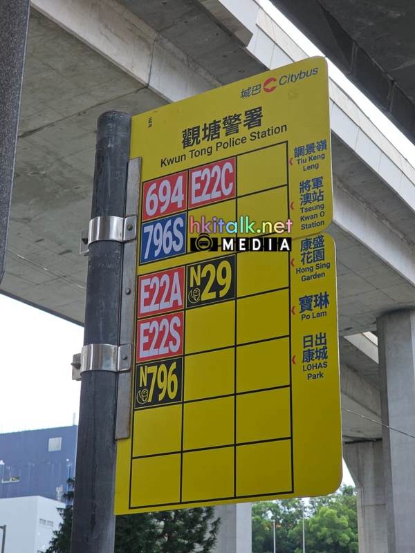 城巴新款分站站牌 (1).jpeg