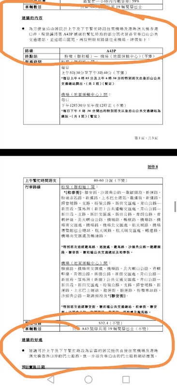 Screenshot_20250821_115624_com_hihonor_hnoffice_PDFPhoneActivity0.jpg
