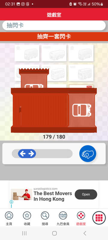 Screenshot_20250824_023200_APP1933 - KMB  LWB.jpg