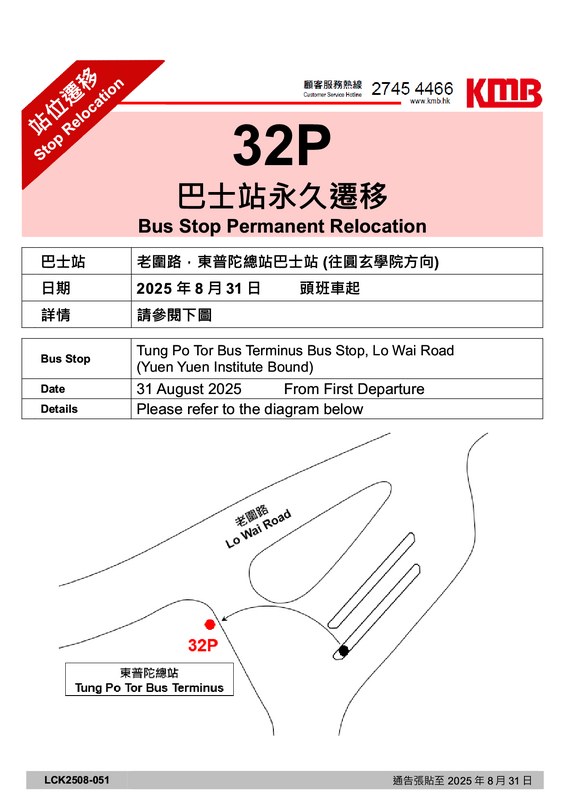 LCK2508-0511.png