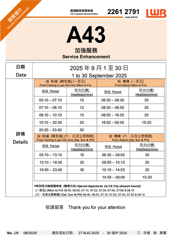 A43_2025091.png