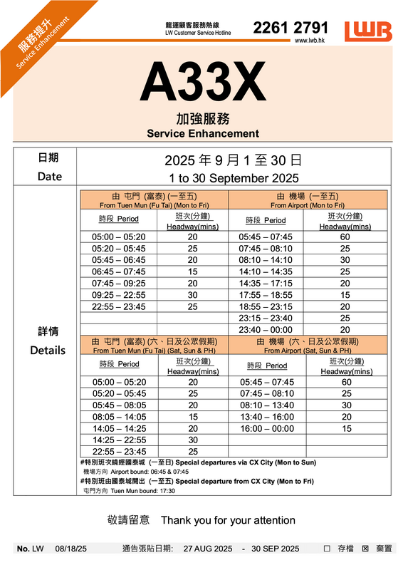 A33X_2025091.png