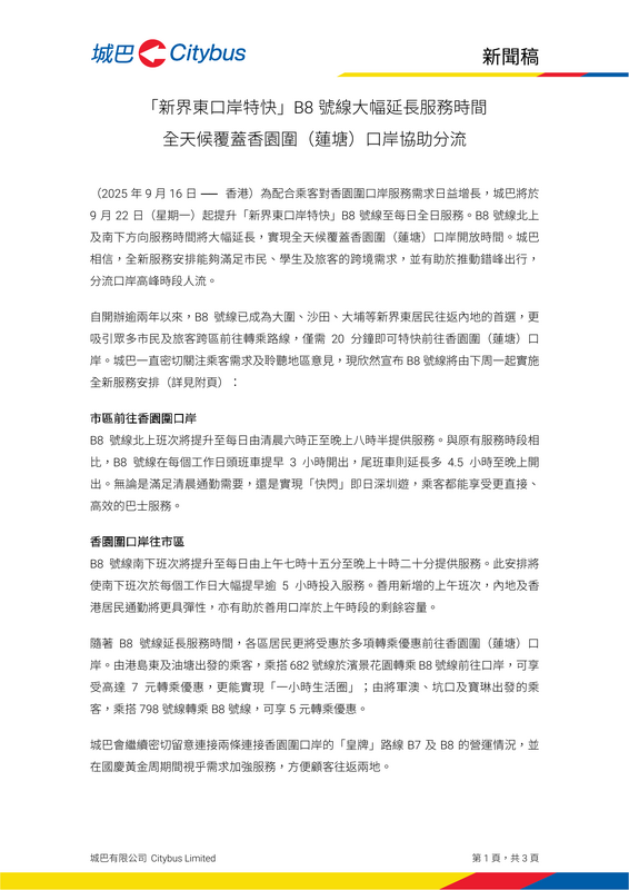 21798_20250916_CHI-1.png