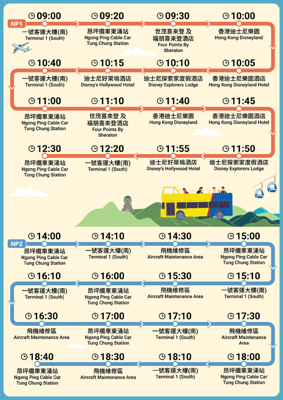 tc-en-timetable_20250917.jpg