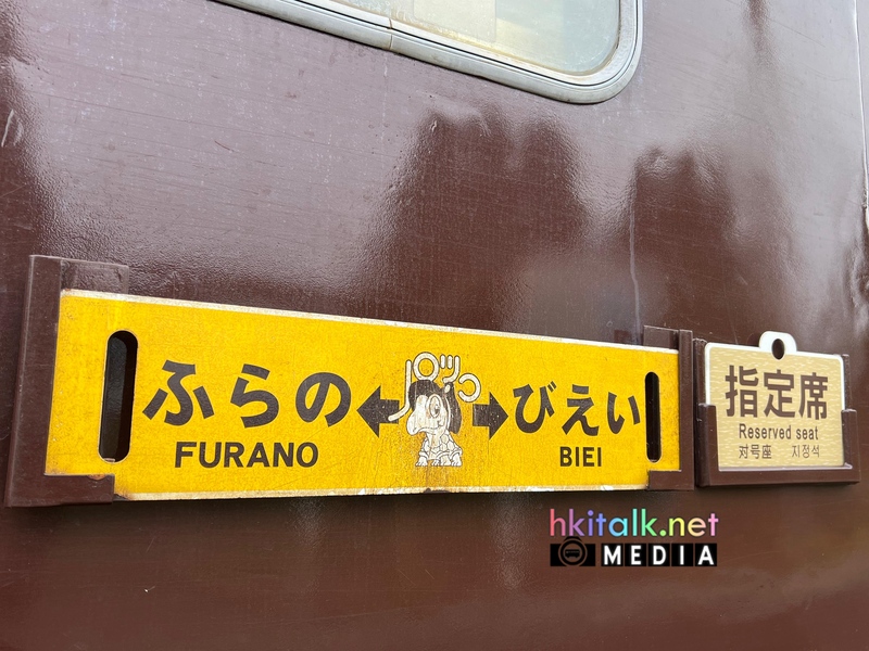 Furano Biei Norokko Train (3).jpeg