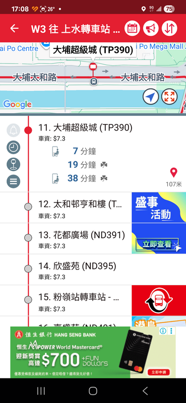 Screenshot_20250921_170828_APP1933 - KMB  LWB.png