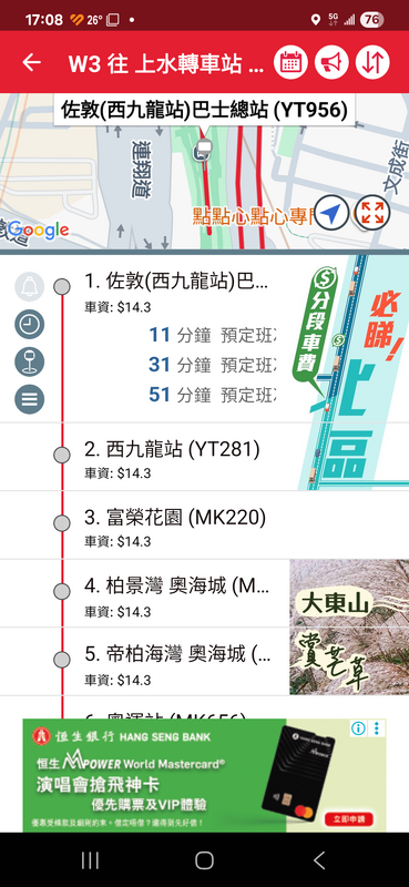 Screenshot_20250921_170821_APP1933 - KMB  LWB.png