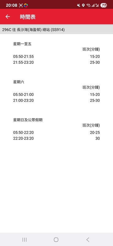 Screenshot_20250925_200838_APP1933 - KMB  LWB.jpg