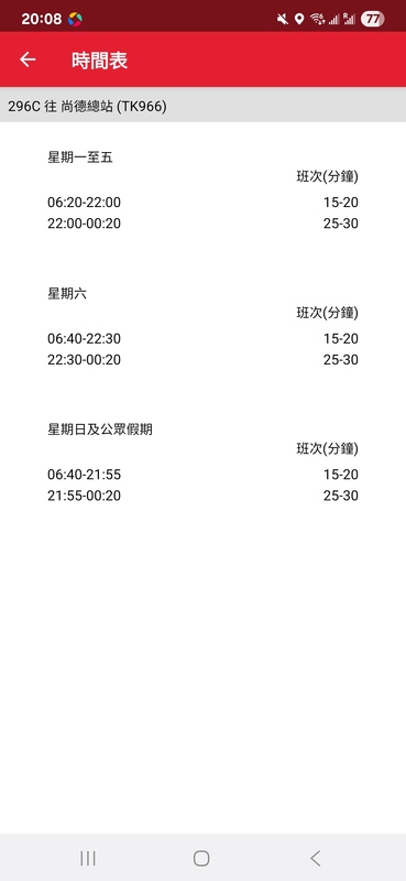 Screenshot_20250925_200829_APP1933 - KMB  LWB.jpg