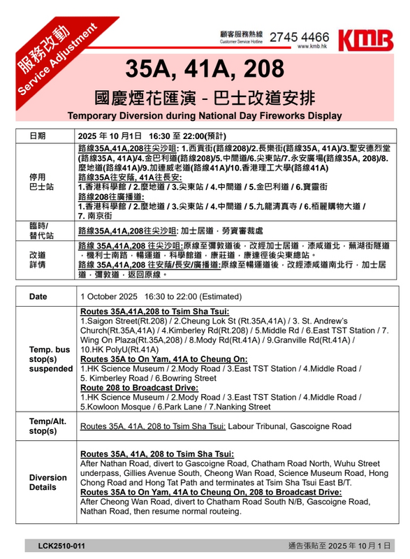 Screenshot_20250929_134511_APP1933 - KMB  LWB.png