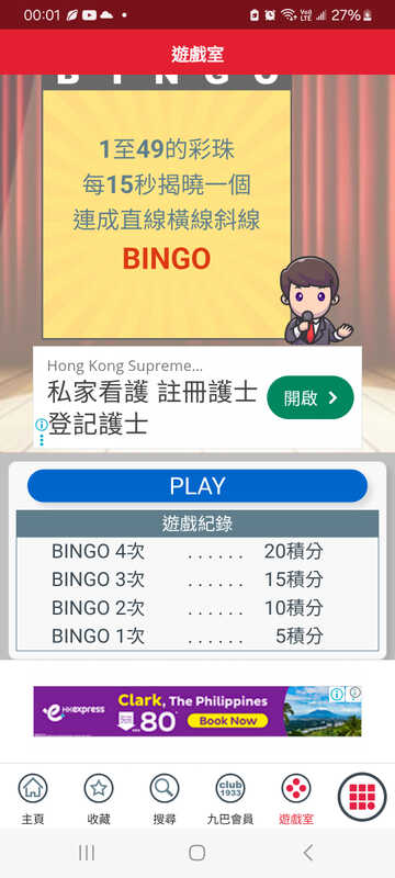 Screenshot_20251006_000120_APP1933 - KMB  LWB.jpg