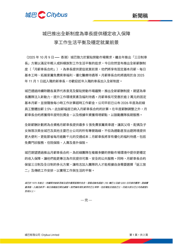21909_20251009_CHI1.png