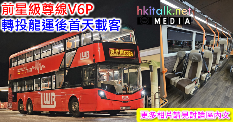 V6P.png