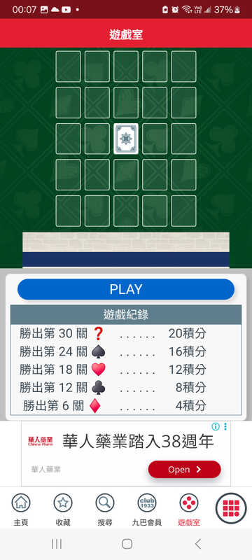 Screenshot_20251021_000728_APP1933 - KMB  LWB.jpg