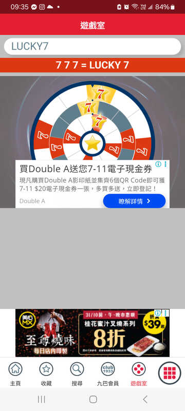 Screenshot_20251022_093534_APP1933 - KMB  LWB.jpg Screenshot_20251022_093534_APP1933 - KMB  LWB.jpg