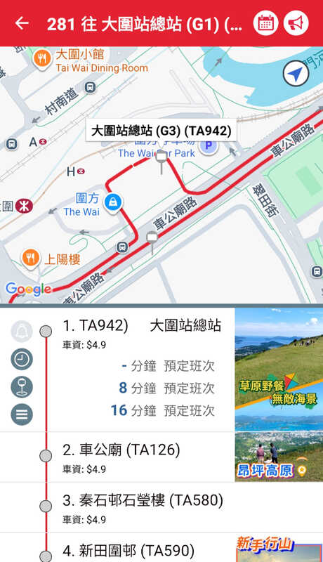 Screenshot_20251022_141618_APP1933 - KMB  LWB.jpg
