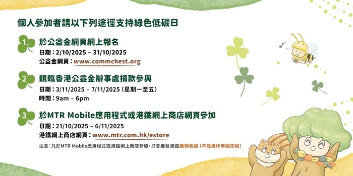 Green-Low-Carbon-Day-2025-Ticket-banner-ch.jpg