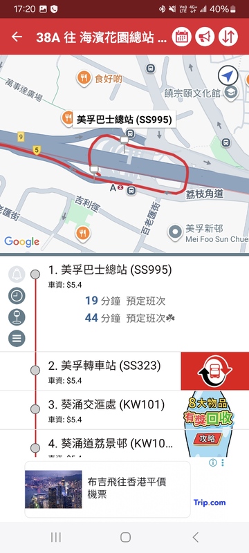 Screenshot_20251024_172028_APP1933 - KMB  LWB.jpg