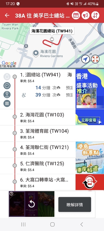 Screenshot_20251024_172023_APP1933 - KMB  LWB.jpg